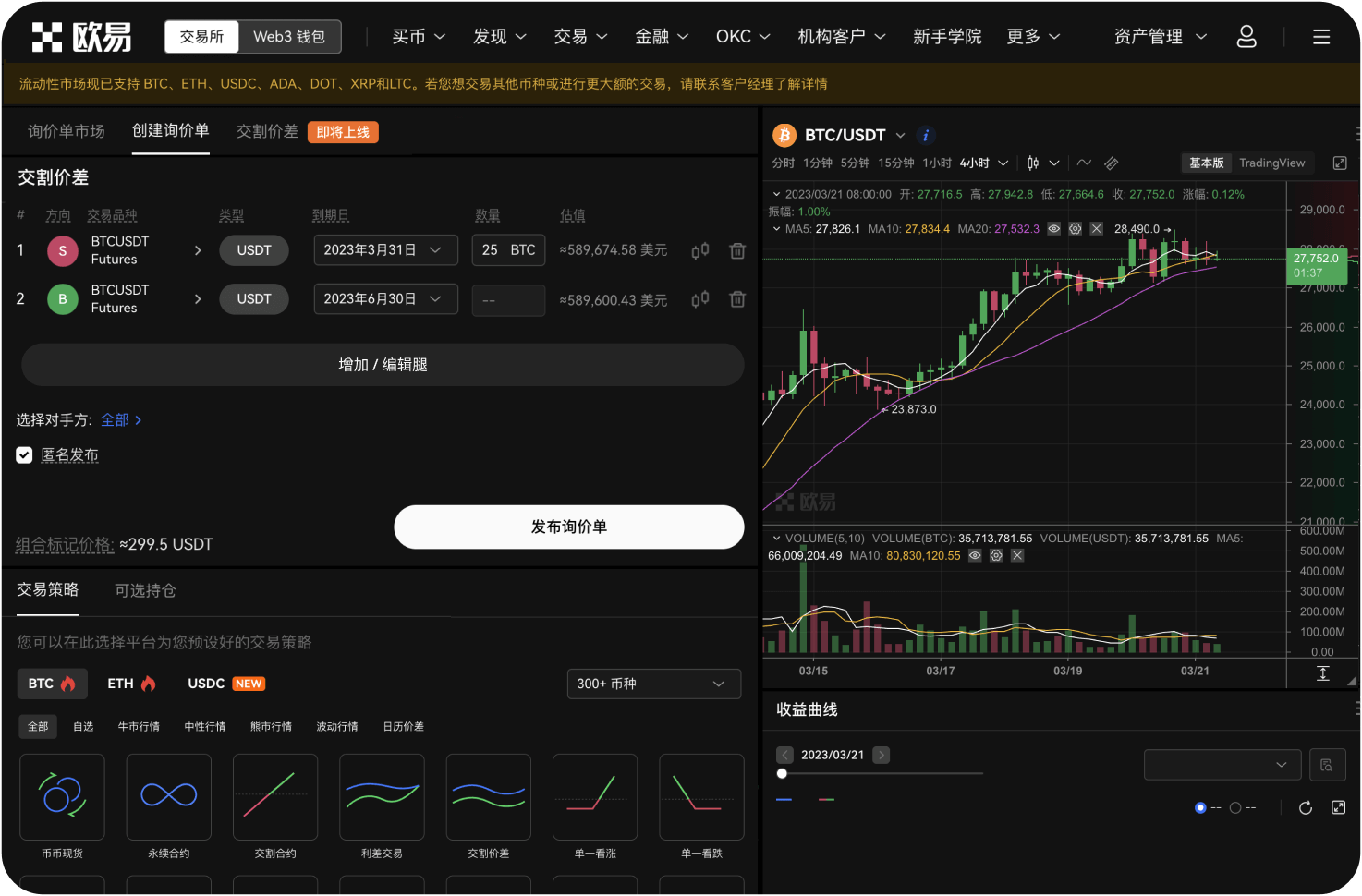 IPFSNexus交易所的验证节点怎么选